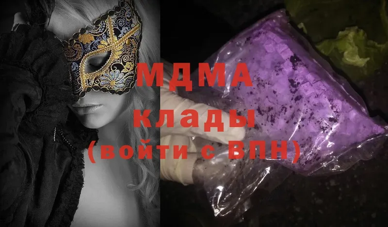 как найти наркотики  Болгар  MDMA VHQ 